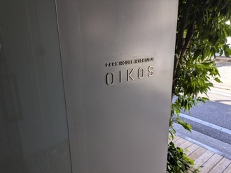 パークハウス吉祥寺ＯＩＫＯＳ