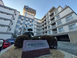 芦屋ロイヤルハイツ
