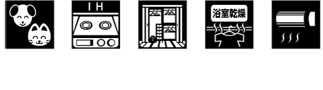 設備・仕様アイコン