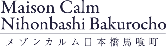 メゾンカルム日本橋馬喰町ロゴ