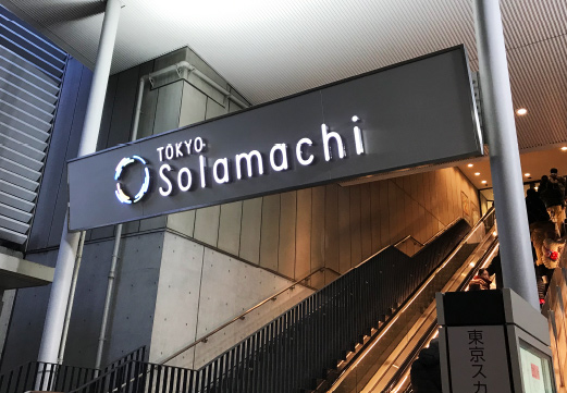 TOKYO solamachi写真