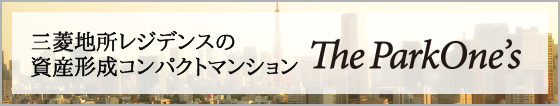 三菱地所レジデンスの資産形成コンパクトマンション