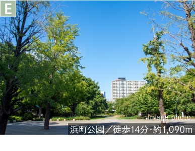 浜町公園／徒歩14分・約1,090m