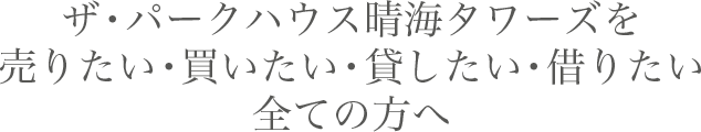 マイページ登録のご案内