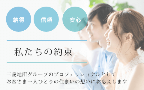 私たちの約束