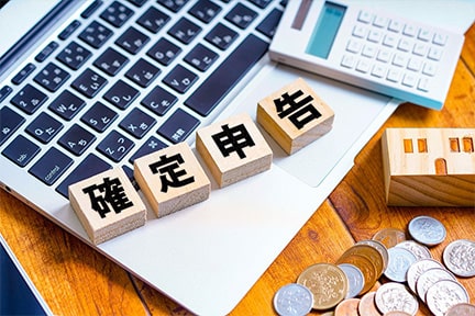 不動産売却後の確定申告のやり方は？流れや特例をわかりやすく解説