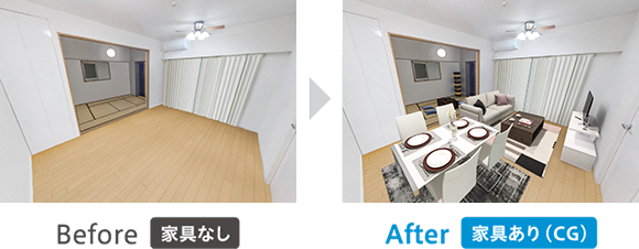 [Before]家具無し、[After]家具あり（CG）