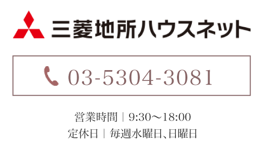 三菱地所ハウスネット