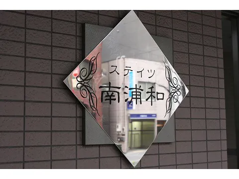 ステイツ南浦和-0-3