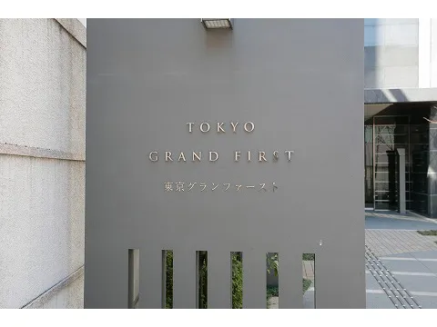 東京グランファースト-0-3