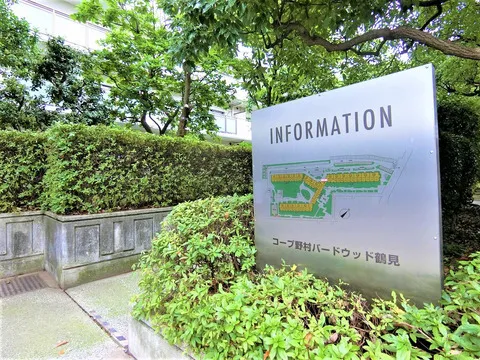 コープ野村バードウッド鶴見-0-3