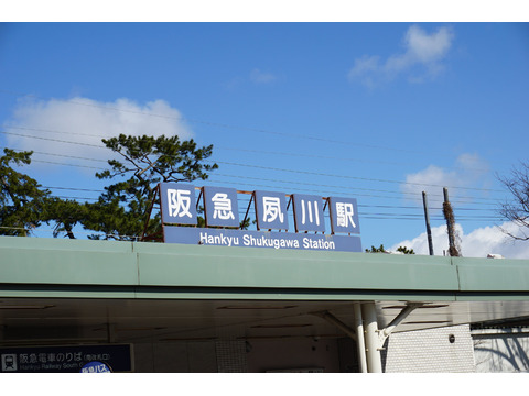 ヒルズ夙川　菊谷町-0-14s