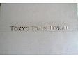 東京タイムズタワー-0-3
