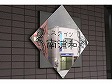 ステイツ南浦和-0-3