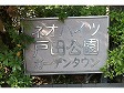 ネオハイツ戸田公園ガーデンタウン-0-3