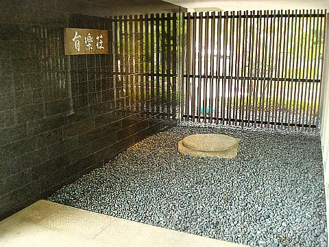 パークハウス京都岡崎有楽荘-0-2