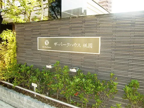 ザ・パークハウス祇園-0-3
