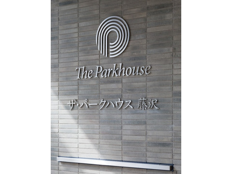 ザ・パークハウス藤沢-0-2