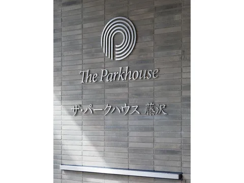 ザ・パークハウス藤沢-0-2