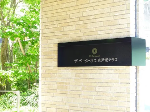 ザ・パークハウス東戸塚テラス-0-3