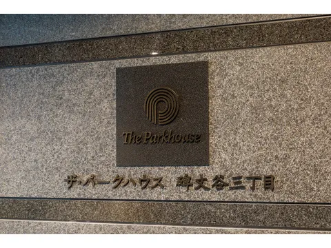 ザ・パークハウス碑文谷三丁目-0-5