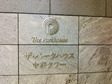 ザ・パークハウス中野タワー-0-12