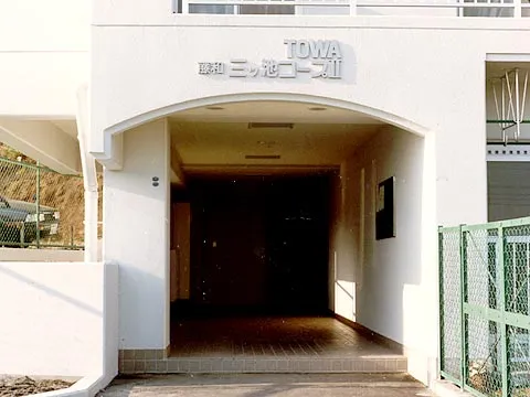 藤和三ツ池コープII-0-1