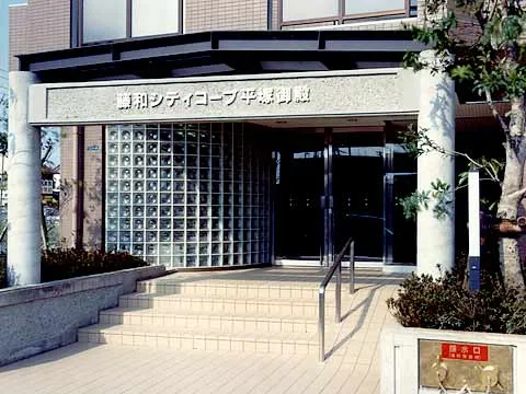 藤和シティコープ平塚御殿-0-3