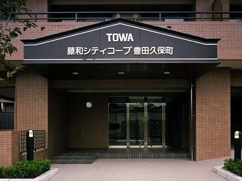 藤和シティコープ豊田久保町-0-1