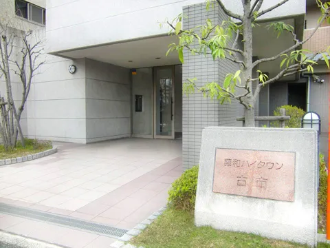 藤和ハイタウン古市-0-2