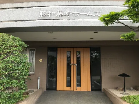 藤和藤崎ホームズ-0-4