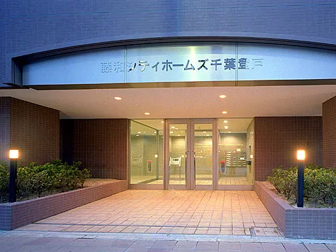 藤和シティホームズ千葉登戸-0-1