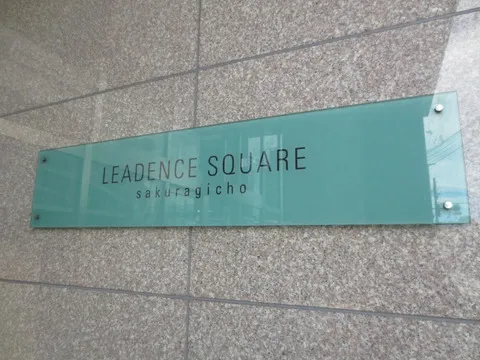 リーデンススクエア桜木町-0-2