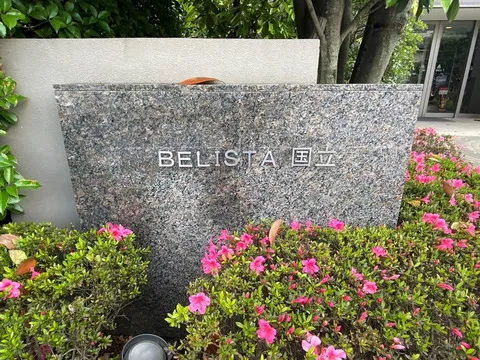 BELISTA国立-0-3